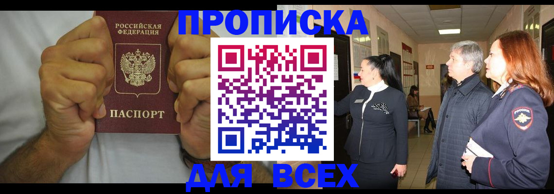 временная регистрация госуслуги в Дятьково