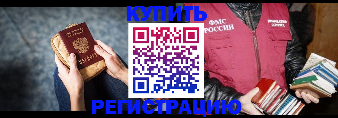 прописка гарантия в Дятьково
