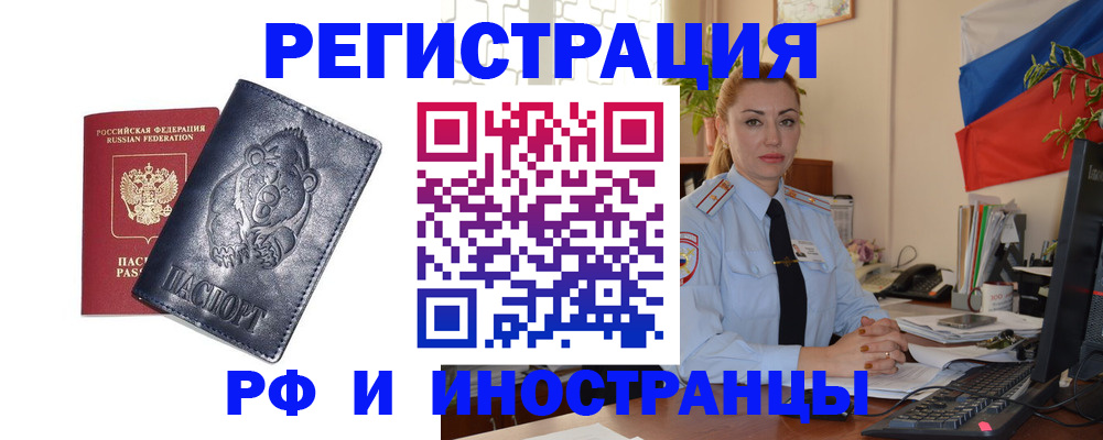 временная регистрация поиск в Дятьково
