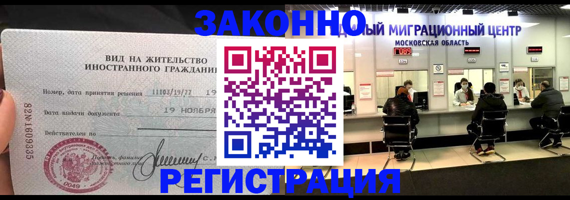 услуги по регистрации по РВП в Дятьково