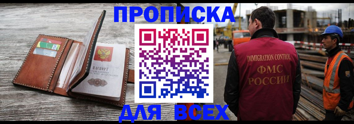 прописка ребенка в Дятьково