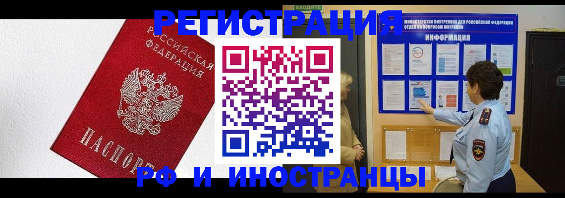 где оформить прописку в Дятьково