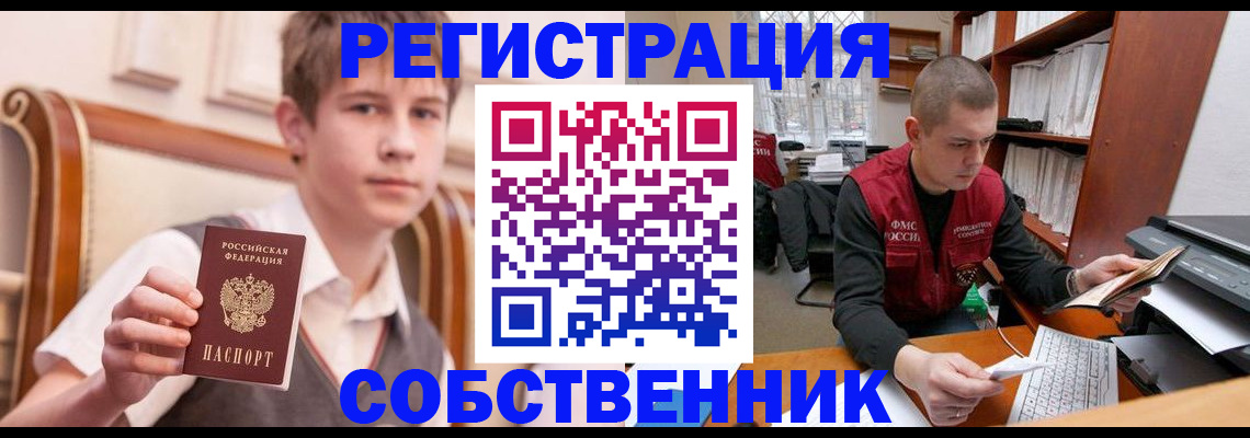 временная регистрация для школы в Дятьково